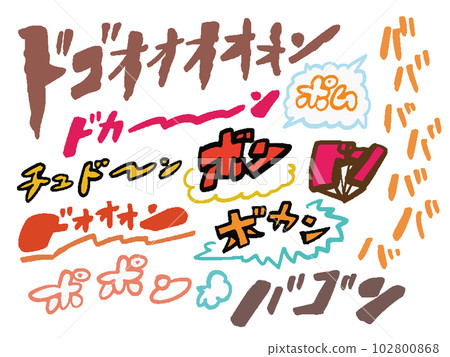 爆音擬聲詞/擬聲詞插畫集 102800868