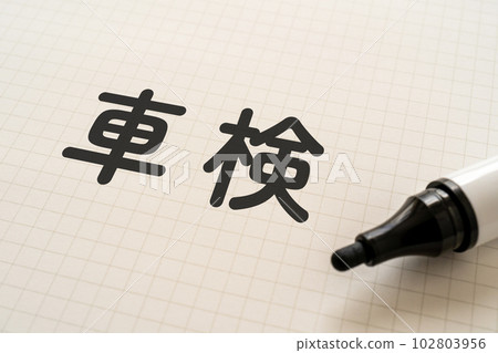 A note and a marker that says vehicle inspection A note and a marker that says vehicle inspection 102803956