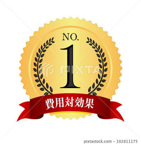 Number 1 / No.1 medal icon illustration / cost-effectiveness 102811175