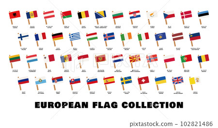 可愛的歐洲旗幟列表 102821486