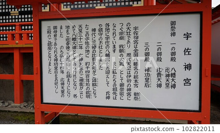 Hachimangu Main Shrine Usa Jingu Main Shrine Hachimangu Main Shrine Usa Jingu Main Shrine 102822011