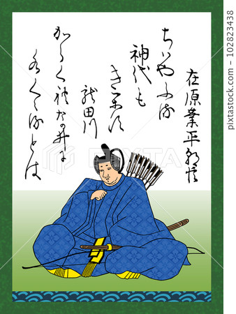 Hyakunin Isshu Song number 17 Ariwara Narihira Ason Hyakunin Isshu Song number 17 Ariwara Narihira Ason 102823438