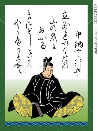 Hyakunin Isshu Song number 16 Chunagon Yukihira Hyakunin Isshu Song number 16 Chunagon Yukihira 102823439
