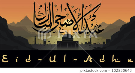 Eid al-Adha, Eid ul-Adha mubarak. Kurban Bayrami, Kurban Bajram muslim festival of sacrifice. Greeting vector illustration. Eid al-Adha, Eid ul-Adha mubarak. Kurban Bayrami, Kurban Bajram muslim festival of sacrifice. Greeting vector illustration. 102830643