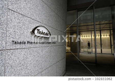 [武田藥品工業株式會社] 標誌（東京都中央區日本橋本町全球總部外牆） 102831062