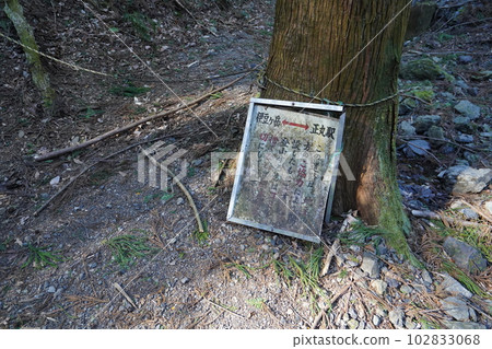 從西武秩父線 Shomaru 站出發的 Izugatake 登山 沿著溪流的小徑標誌 2023 年 2 月 17 日 從西武秩父線 Shomaru 站出發的 Izugatake 登山 沿著溪流的小徑標誌 2023 年 2 月 17 日 102833068