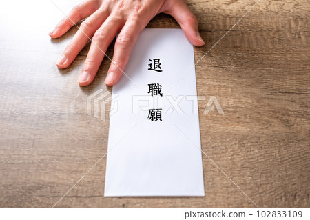 Image of submitting a resignation request 102833109