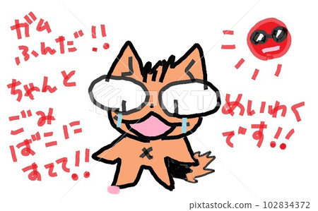 大眼貓口香糖便便 大眼貓口香糖便便 102834372