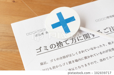 Collective housing garbage separation rules, how to dispose of garbage, complaints, complaints, notifications from the condominium management company and cross marks, x 102839717