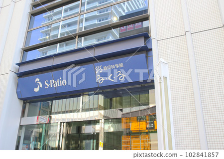 Shizuoka Science Museum Rukuru / Minamimachi, Suruga Ward, Shizuoka City, Shizuoka Prefecture 102841857