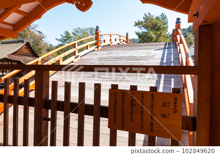 廣島縣廿日市市的世界文化遺產“嚴島神社Soribashi”重要文化財產 廣島縣廿日市市的世界文化遺產“嚴島神社Soribashi”重要文化財產 102849620