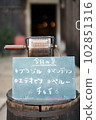 old roaster and cafe sign 102851316