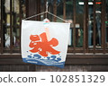Shaved ice sign 102851329