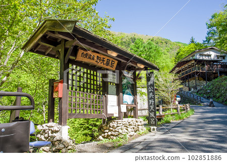 Hot spring area in the fresh green season [Shirahone hot spring public open-air bath] 102851886