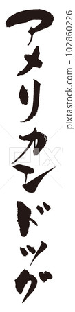 American dog brush character 2 102860226