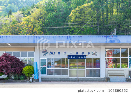 “岩手縣”金田一溫泉站大樓 102860262