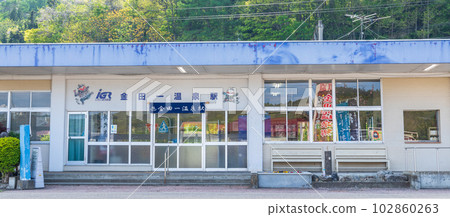“岩手縣”金田一溫泉站大樓 “岩手縣”金田一溫泉站大樓 102860263
