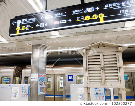[Yotsubashi Line] The box at Nishi-Umeda Station 102860277