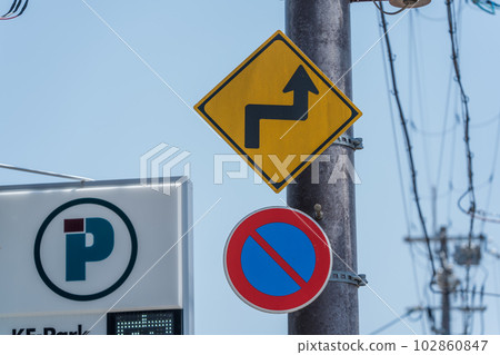 Right back refraction sign Right back refraction sign 102860847