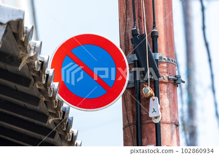 No parking sign No parking sign 102860934