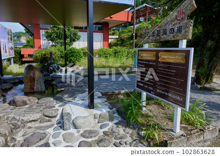 Kirishima Jingu Station footbath 102863628