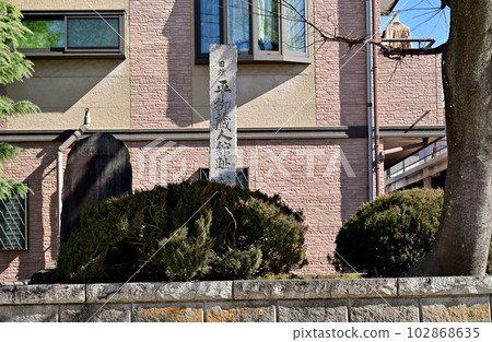 川口漫步/黑蘭戶平柳住宅遺址 黑蘭戶公園 102868635