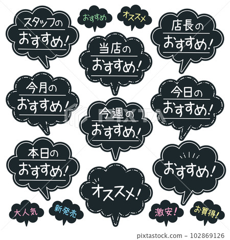 Recommended balloon POP black POP white pen Recommended balloon POP black POP white pen 102869126