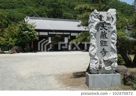 大藏經寺周邊 102870872