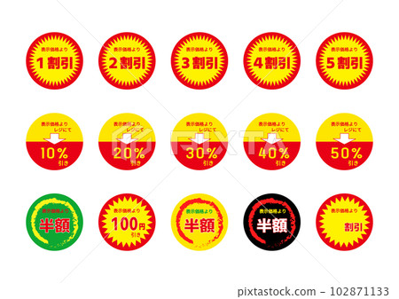 Supermarket promotional sticker, half price sticker, discount sticker illustration set, icon material Supermarket promotional sticker, half price sticker, discount sticker illustration set, icon material 102871133