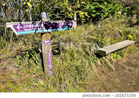 土子地塊的飯盛山山頂大平山登山路線 土子地塊的飯盛山山頂大平山登山路線 102873100