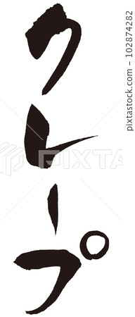 Crepe brush character 2 102874282