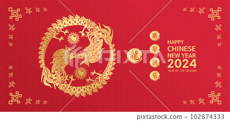 Happy Chinese New Year 2024. Dragon gold zodiac sign yin yang on red background for festival banner or card design. (Translation : happy new year 2024, dragon) Vector. 102874333