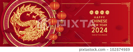 Happy Chinese New Year 2024 card, Dragon zodiac gold on red background with lanterns, cloud for festival banner design. (Translation : happy new year) vector illustration. Happy Chinese New Year 2024 card, Dragon zodiac gold on red background with lanterns, cloud for festival banner design. (Translation : happy new year) vector illustration. 102874989