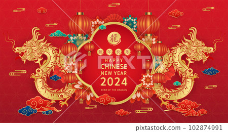 Happy Chinese New Year 2024. Chinese dragon gold zodiac sign on