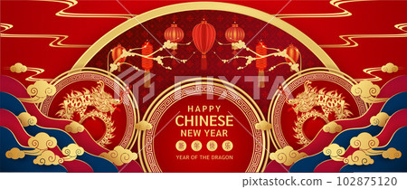 Happy Chinese New Year 2024. Dragon gold zodiac sign yin yang on red background with flower cloud and lantern teng lang for festival banner design. (Translation : happy new year 2024, dragon) Vector. Happy Chinese New Year 2024. Dragon gold zodiac sign yin yang on red background with flower cloud and lantern teng lang for festival banner design. (Translation : happy new year 2024, dragon) Vector. 102875120