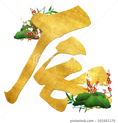 character material for the year of the dragon character material for the year of the dragon 102881178