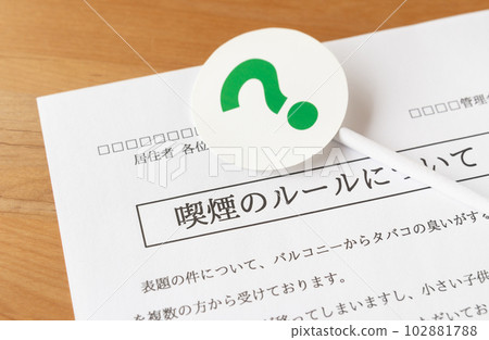 公寓內有哪些吸煙規定?集體住宅中的佈告牌 公寓管理公司的通知 吸煙規定? 公寓內有哪些吸煙規定?集體住宅中的佈告牌 公寓管理公司的通知 吸煙規定? 102881788