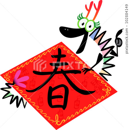 colorkey hey hey dragon 85 102884149