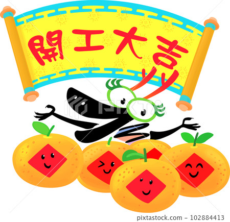 colorkey hey hey dragon 91 102884413