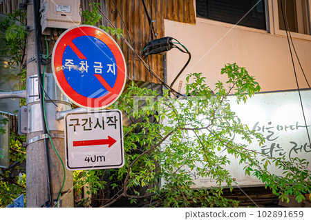 韓國首爾的風景 韓國首爾的風景 102891659