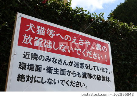 公寓大樓地面上的標誌 公寓大樓地面上的標誌 102896848
