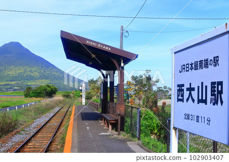 [Kagoshima Prefecture] Mt. Kaimondake in Satsuma and the southernmost station in Japan (Satsuma Fuji and Nishi-Oyama Station) 102903407