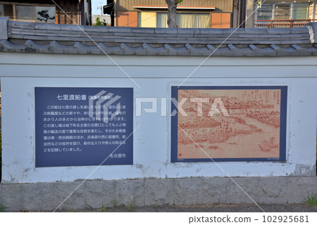 《愛知縣》名古屋市熱田區東海道七里渡口的踪跡 《愛知縣》名古屋市熱田區東海道七里渡口的踪跡 102925681