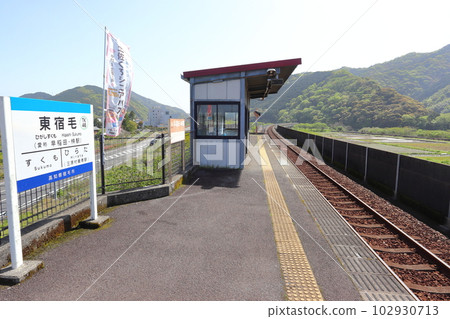 Tosa Kuroshio Railway Higashi-Sukumo Station Tosa Kuroshio Railway Higashi-Sukumo Station 102930713