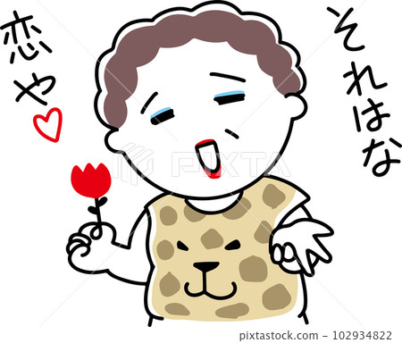 大阪小姐笑說是愛情 大阪小姐笑說是愛情 102934822