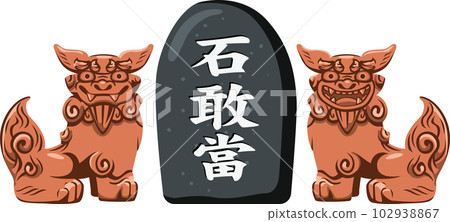 Image illustration of Okinawa Prefecture's talisman Shisa and Ishiganto Image illustration of Okinawa Prefecture's talisman Shisa and Ishiganto 102938867