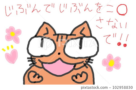 不要做大眼貓 不要做大眼貓 102958830