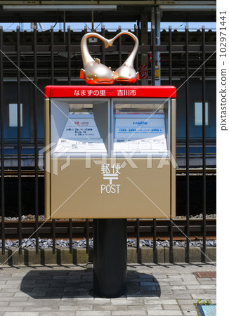 埼玉縣吉川市吉川南站前郵筒 2023 年 5 月 埼玉縣吉川市吉川南站前郵筒 2023 年 5 月 102971441