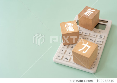 A block and a calculator written as new power 102972840