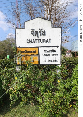 Signboard at Chattarat Station, Thailand Signboard at Chattarat Station, Thailand 102996078